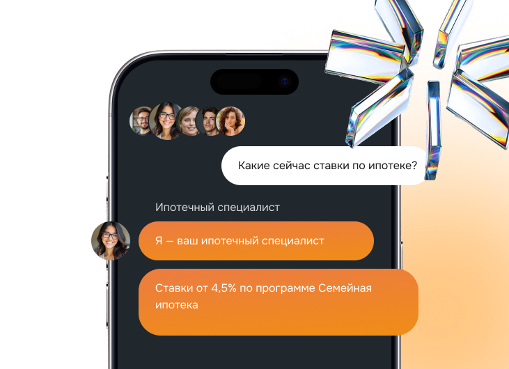 Чат со специалистом
